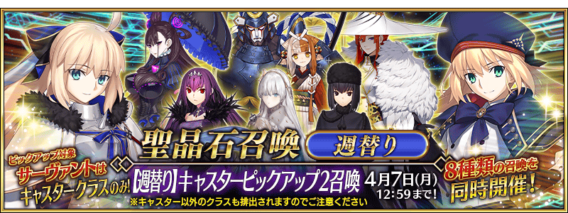 [JP] Weekly Caster Pickup 2 (Daily)